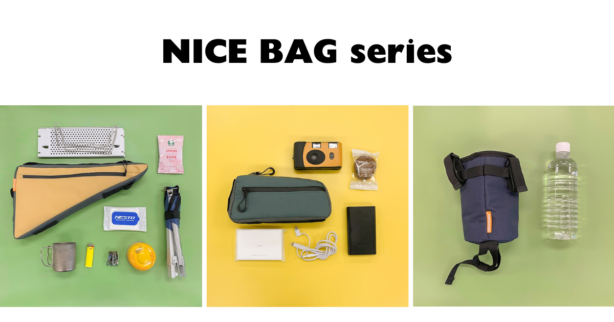 お気に入りを詰め込んで、アドベンチャーに出かけよう！「NICE BAG」シリーズ